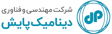 شرکت دینامیک پایش ( تولید کننده ماشین آلات صنایع کاغذ و مقوا )