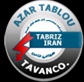 َشرکت مهندسی آذرتابلو توان 